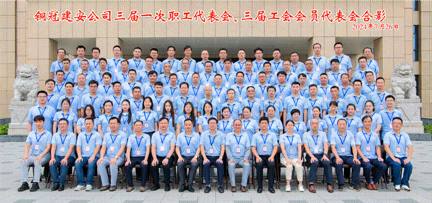 公司召開三屆一次職工代表會(huì)、三屆工會(huì)會(huì)員代表會(huì)