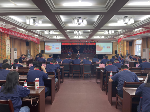 公司舉辦質(zhì)量、安全環(huán)保知識(shí)競(jìng)賽