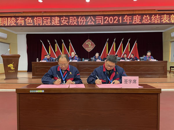 公司召開2022年工作會、二屆五次職代會、2021年度總結(jié)表彰大會