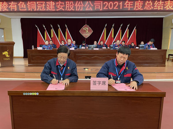 公司召開2022年工作會、二屆五次職代會、2021年度總結(jié)表彰大會