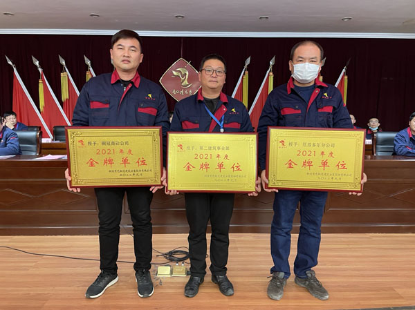 公司召開2022年工作會、二屆五次職代會、2021年度總結(jié)表彰大會