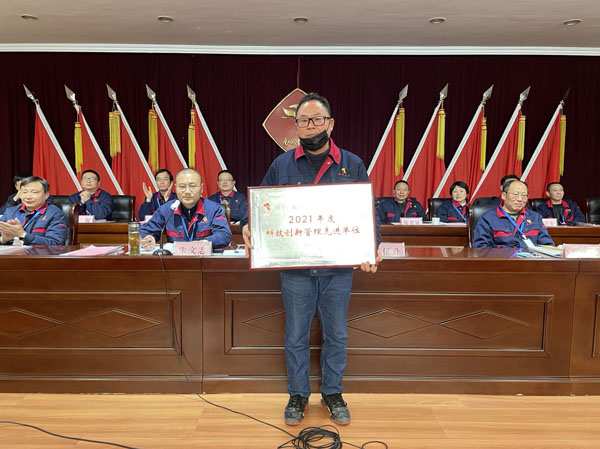 公司召開2022年工作會、二屆五次職代會、2021年度總結(jié)表彰大會