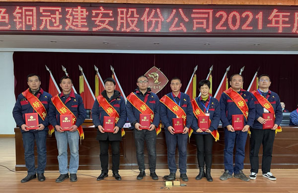 公司召開2022年工作會、二屆五次職代會、2021年度總結(jié)表彰大會