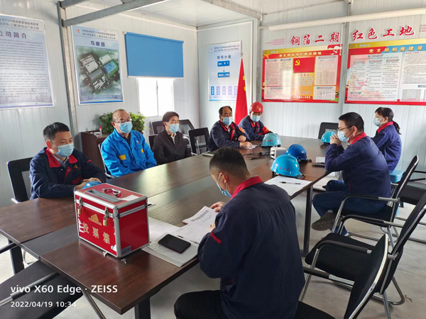 銅箔二期項(xiàng)目臨時(shí)聯(lián)合黨支部召開黨員大會 銅箔二期項(xiàng)目臨時(shí)聯(lián)合黨支部召開黨員大會