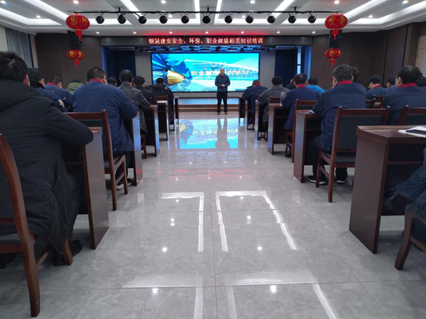 公司開展安全、環(huán)保、職業(yè)衛(wèi)生知識(shí)培訓(xùn)