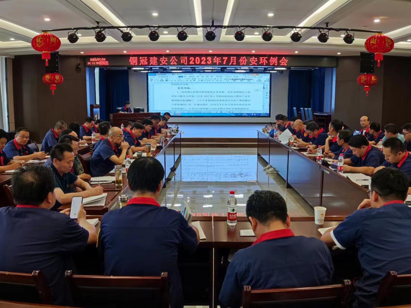 公司召開7月份安環(huán)、職業(yè)衛(wèi)生工作會議