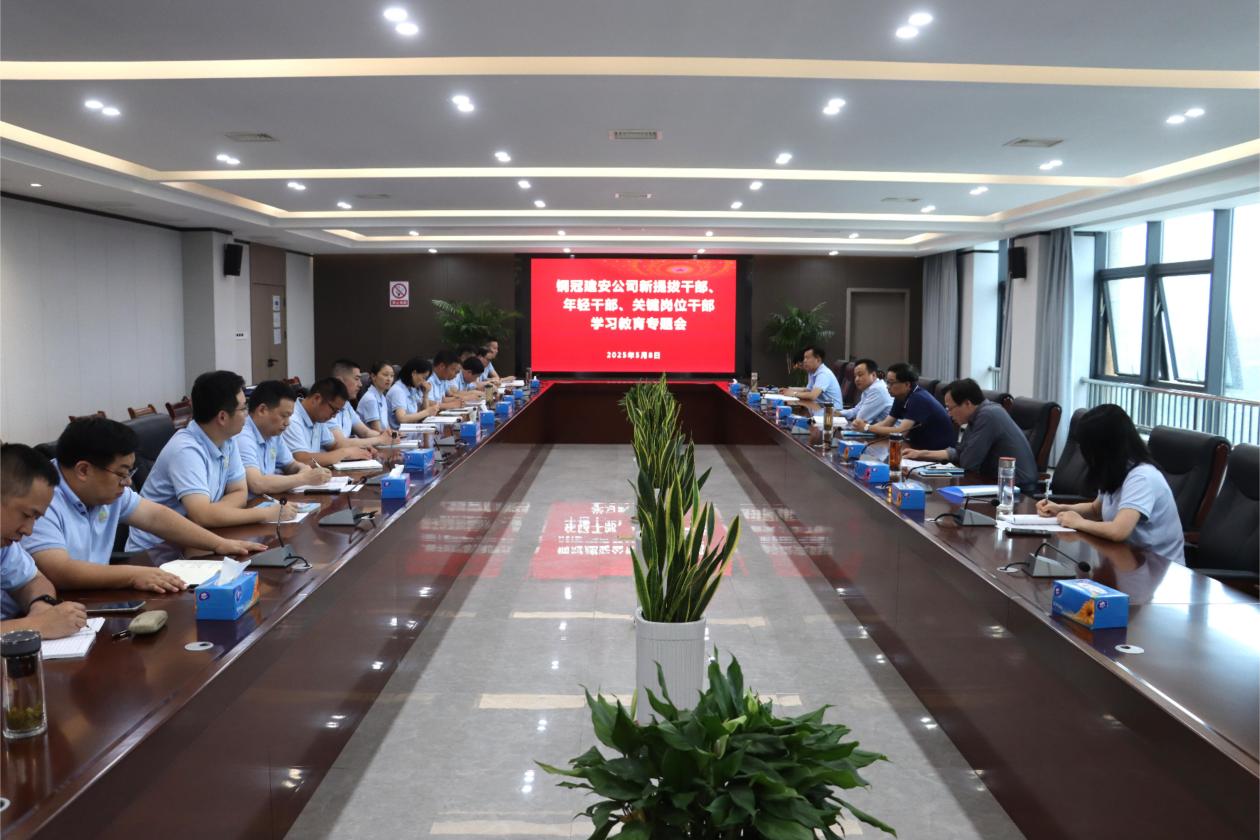 公司召開(kāi)深入貫徹中央八項(xiàng)規(guī)定精神學(xué)習(xí)教育專(zhuān)題會(huì)議 公司召開(kāi)深入貫徹中央八項(xiàng)規(guī)定精神學(xué)習(xí)教育專(zhuān)題會(huì)議